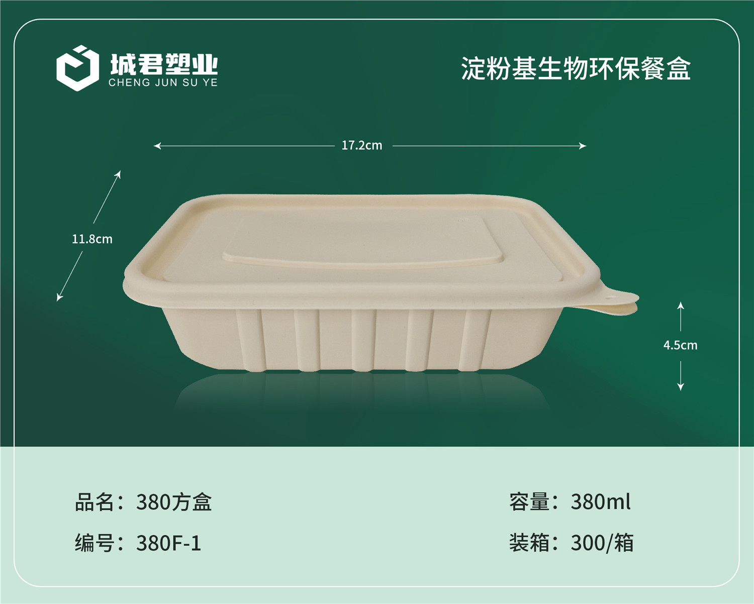 达州市一次性餐盒塑料托盒 - 厂家