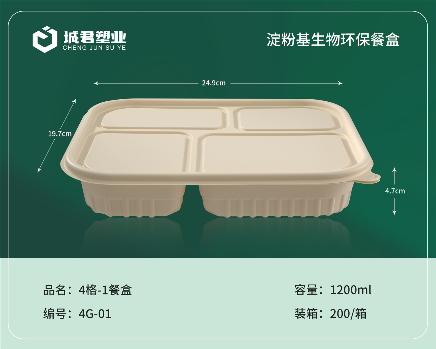 达州市塑料托盒塑料餐盒 - 一站式服务