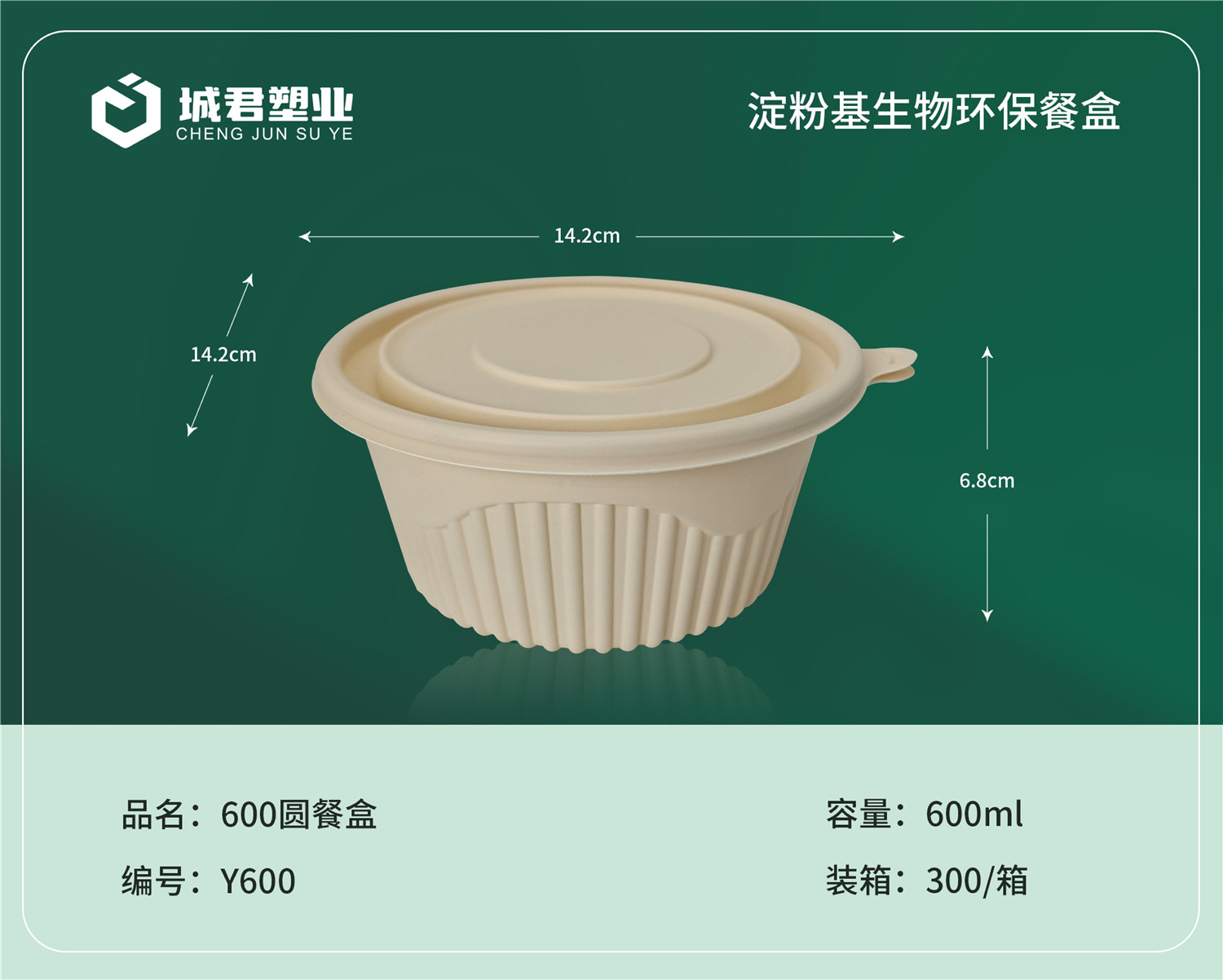 达州市月饼托PET冷饮杯 - 推荐