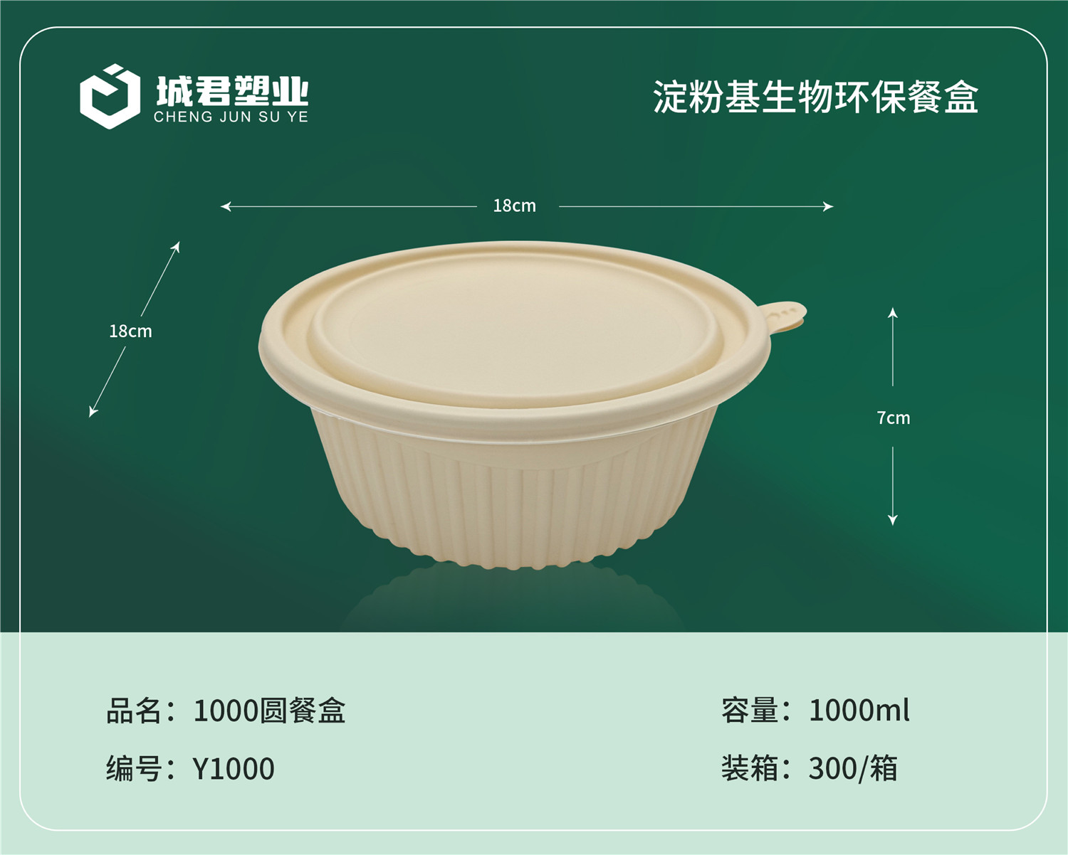 达州市塑料托盒PP餐盒 - 方案