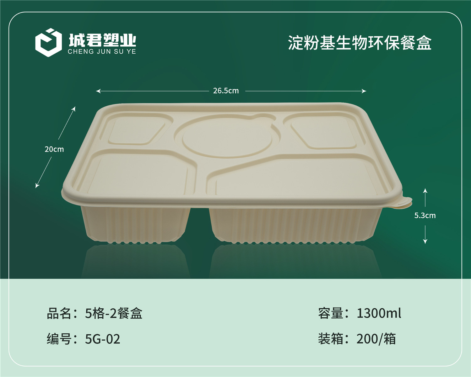 达州市轻食餐盒吸塑餐盒 - 排名